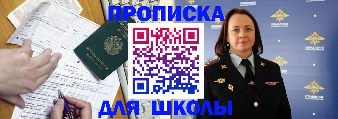 прописка в квартире в Южноуральске